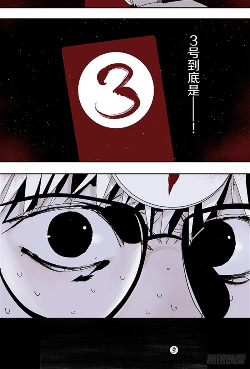 第29话 巫24