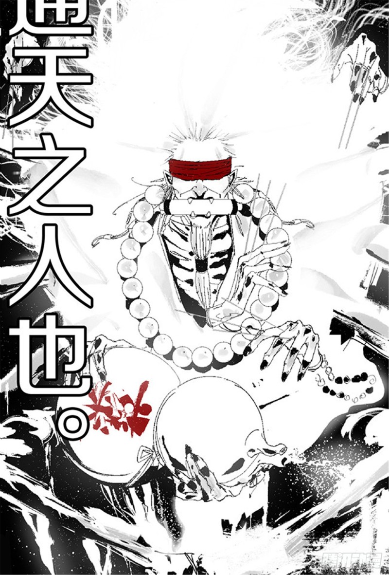 第29话 巫4