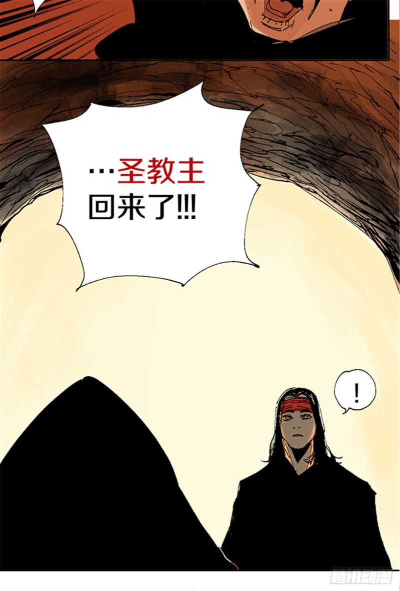 第15话 圣教主43
