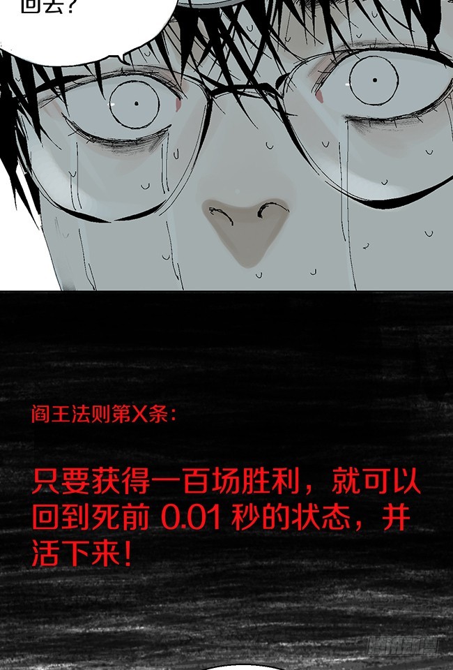 第11话 阎王的法则45