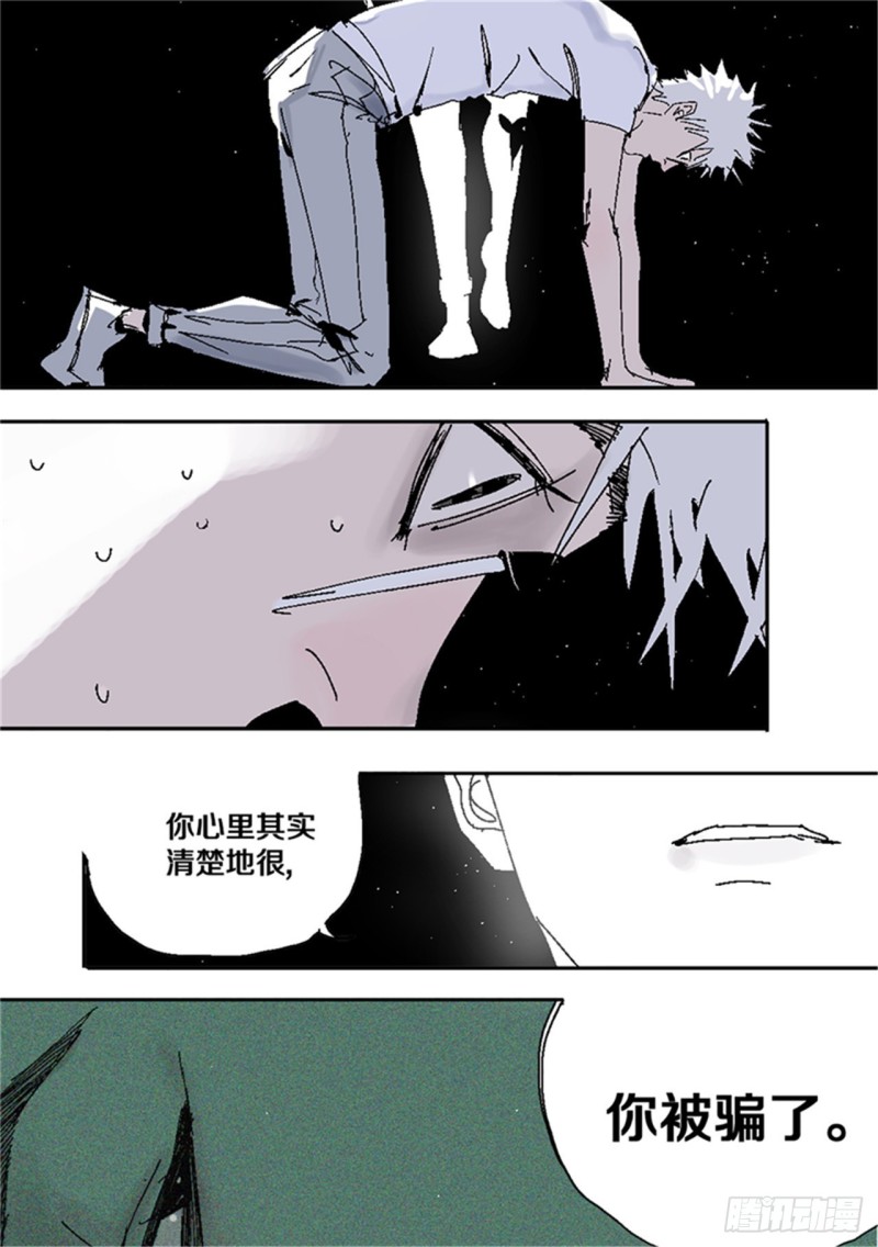 第39话 弑神12