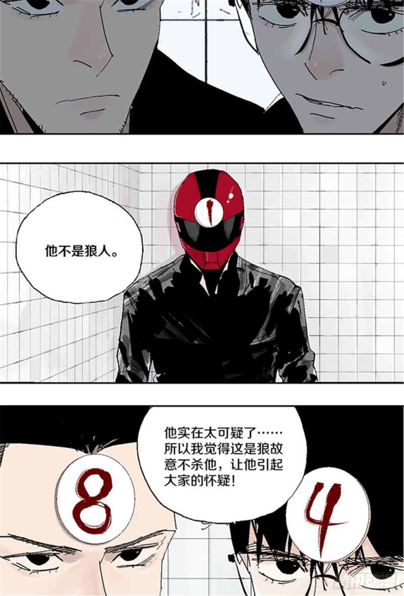 第31话 无头23