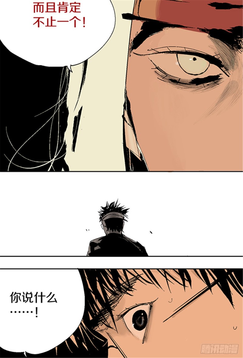 第14话 涅槃重生39