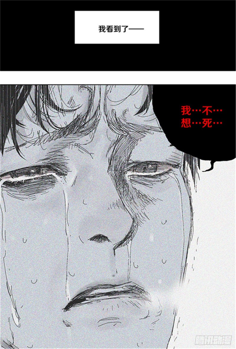 第33话 愤怒13