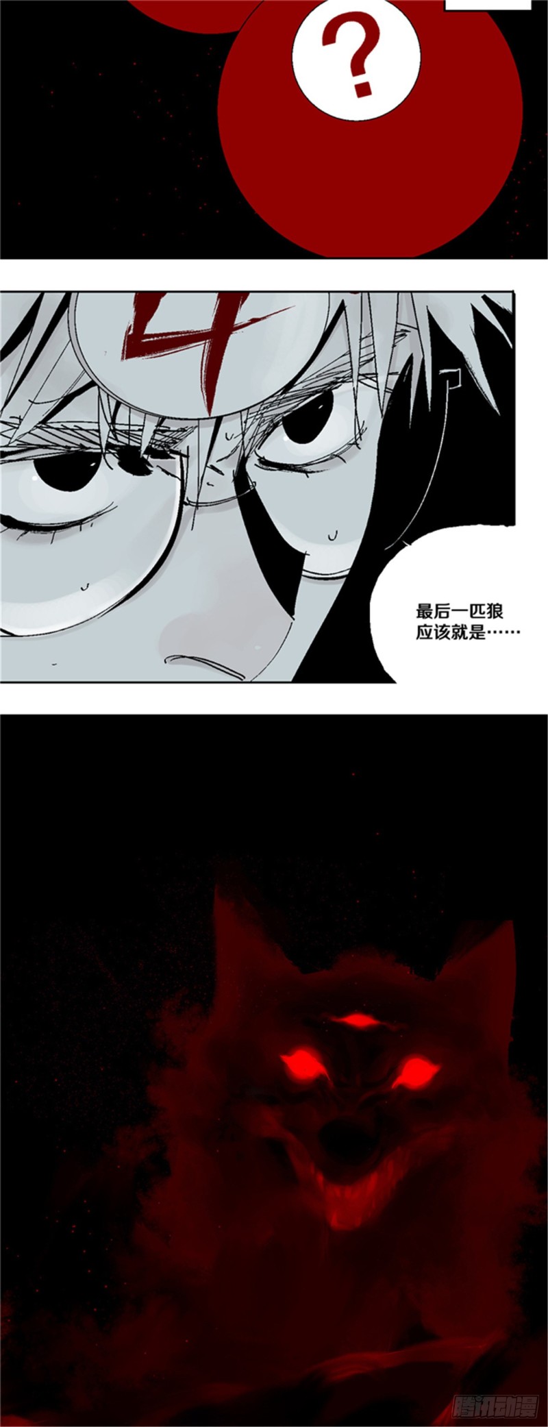 第34话 暴雨将至10