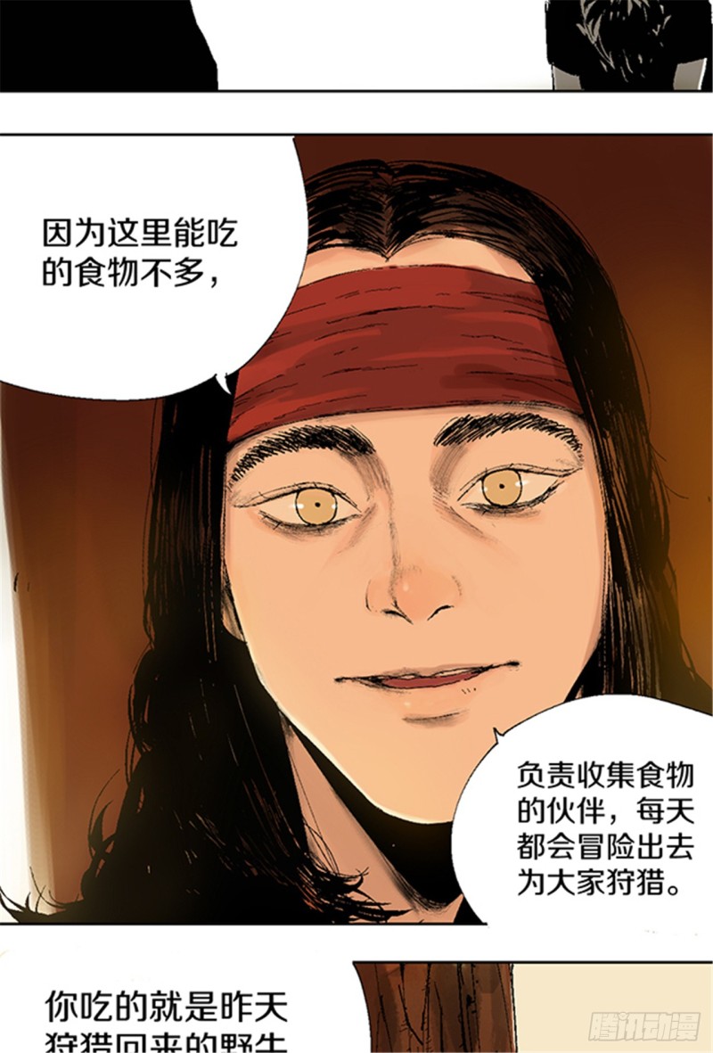 第14话 涅槃重生11