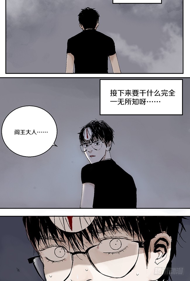 第11话 阎王的法则75