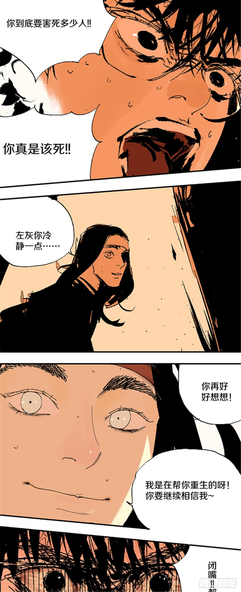 第24话 唐与玖63