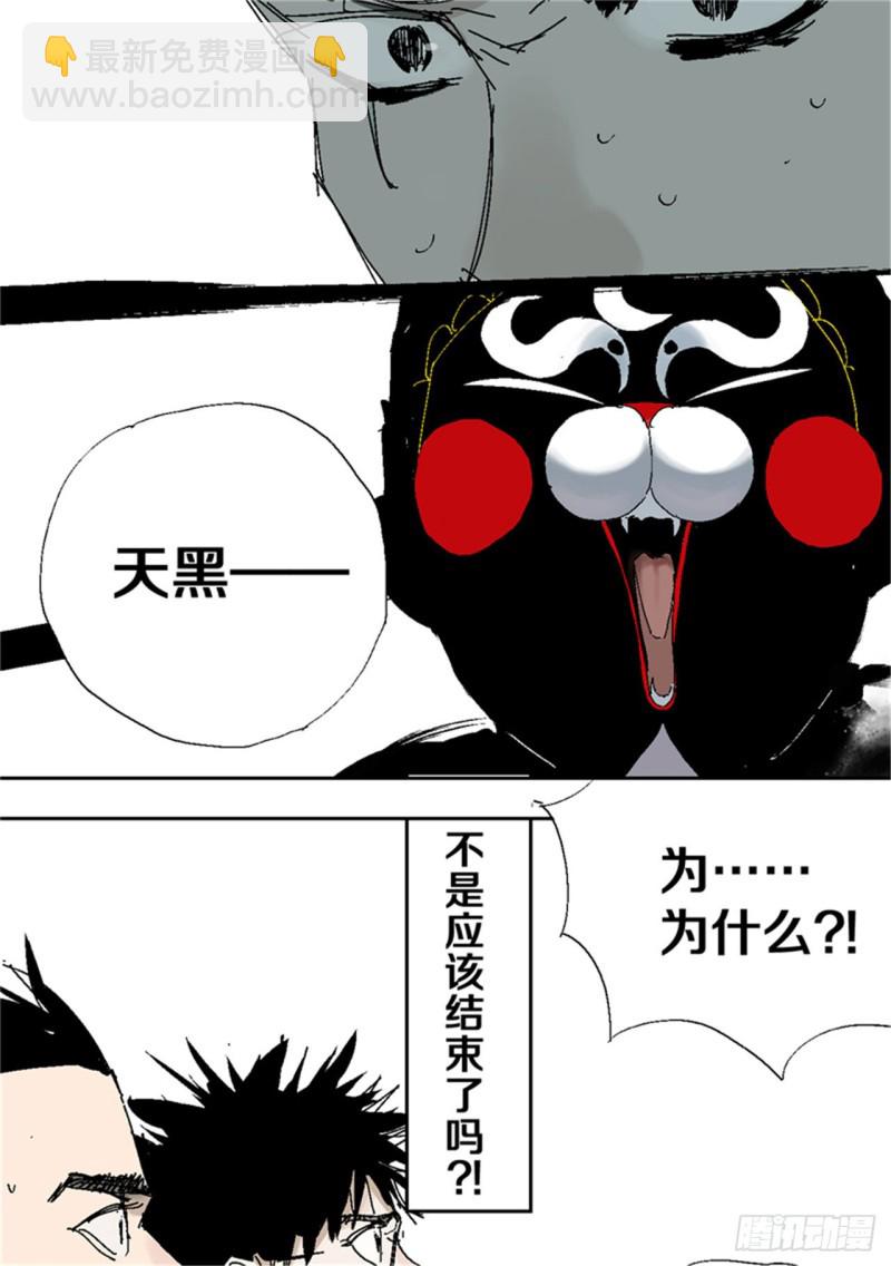 第38话 乱神73