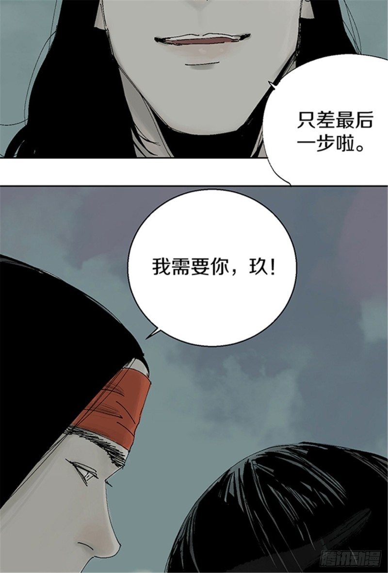 第16话 神秘人9