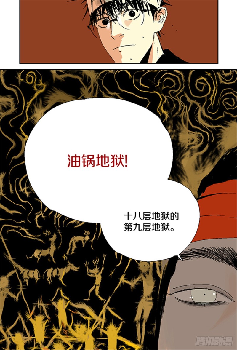 第14话 涅槃重生41
