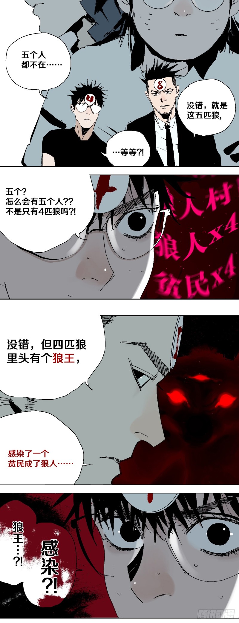 第40话 遛神22