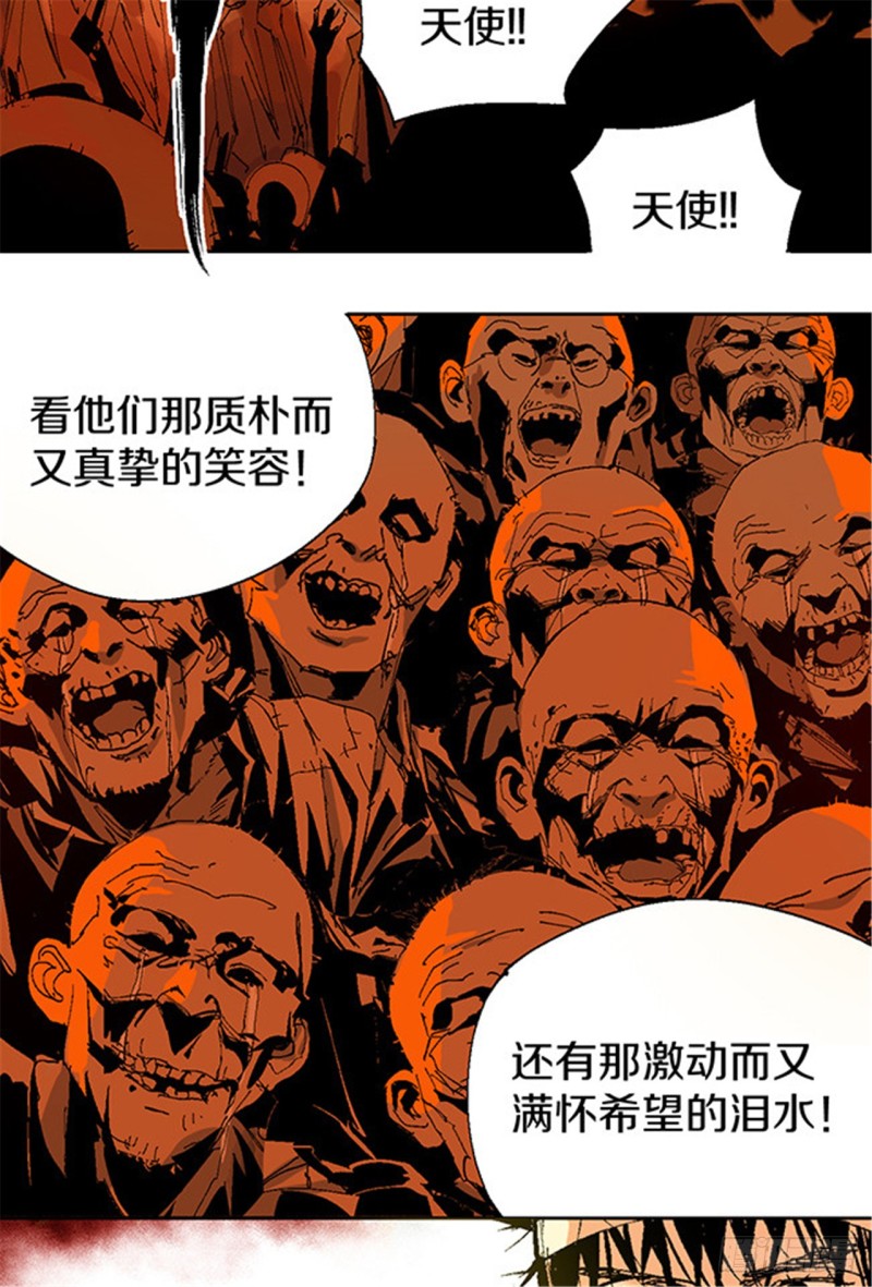 第13话 地狱之城13