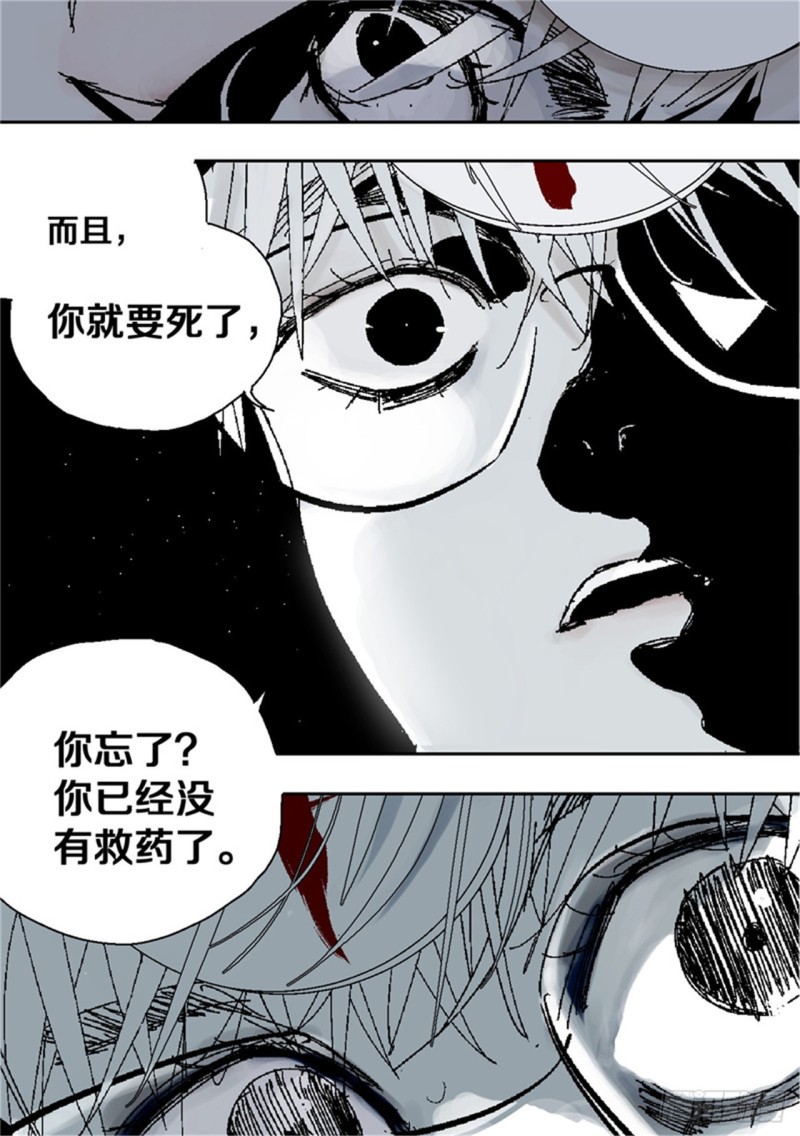 第39话 弑神26