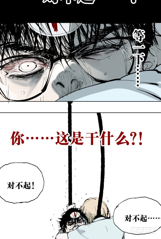 第8话 对不起29