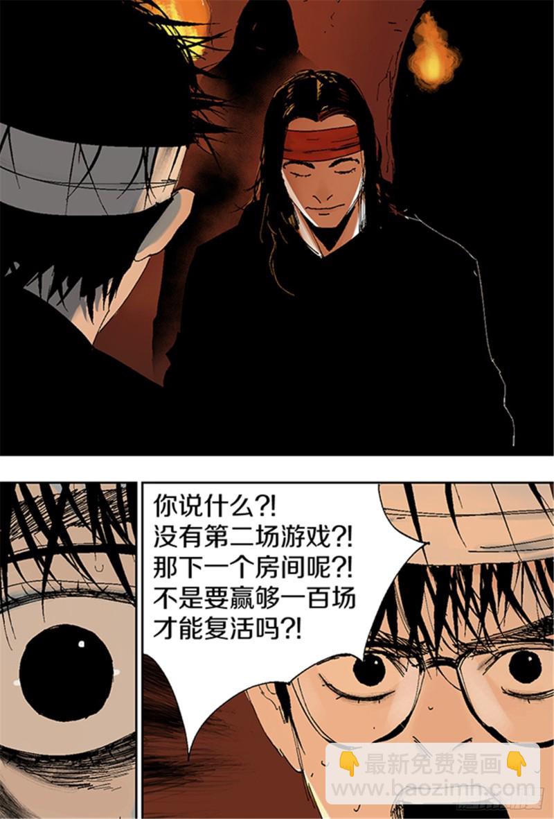 第12话 重生大陆20