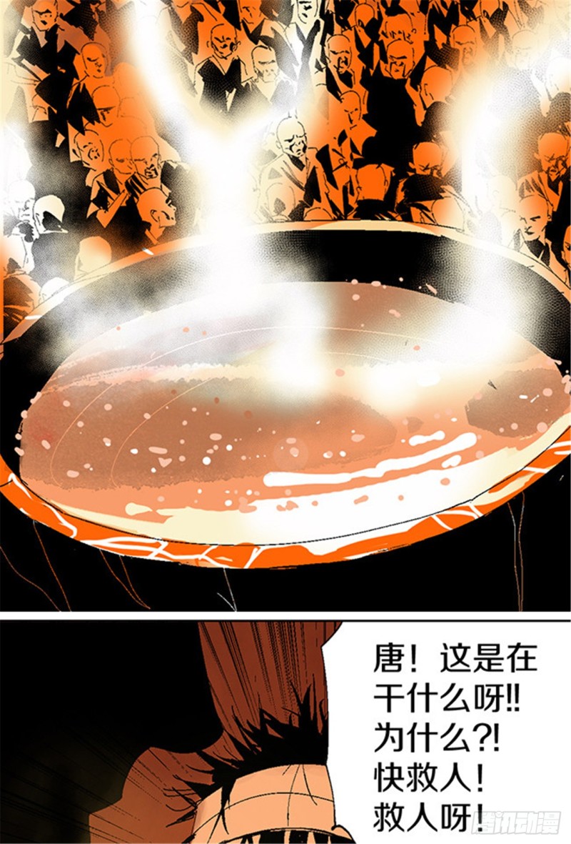 第13话 地狱之城43