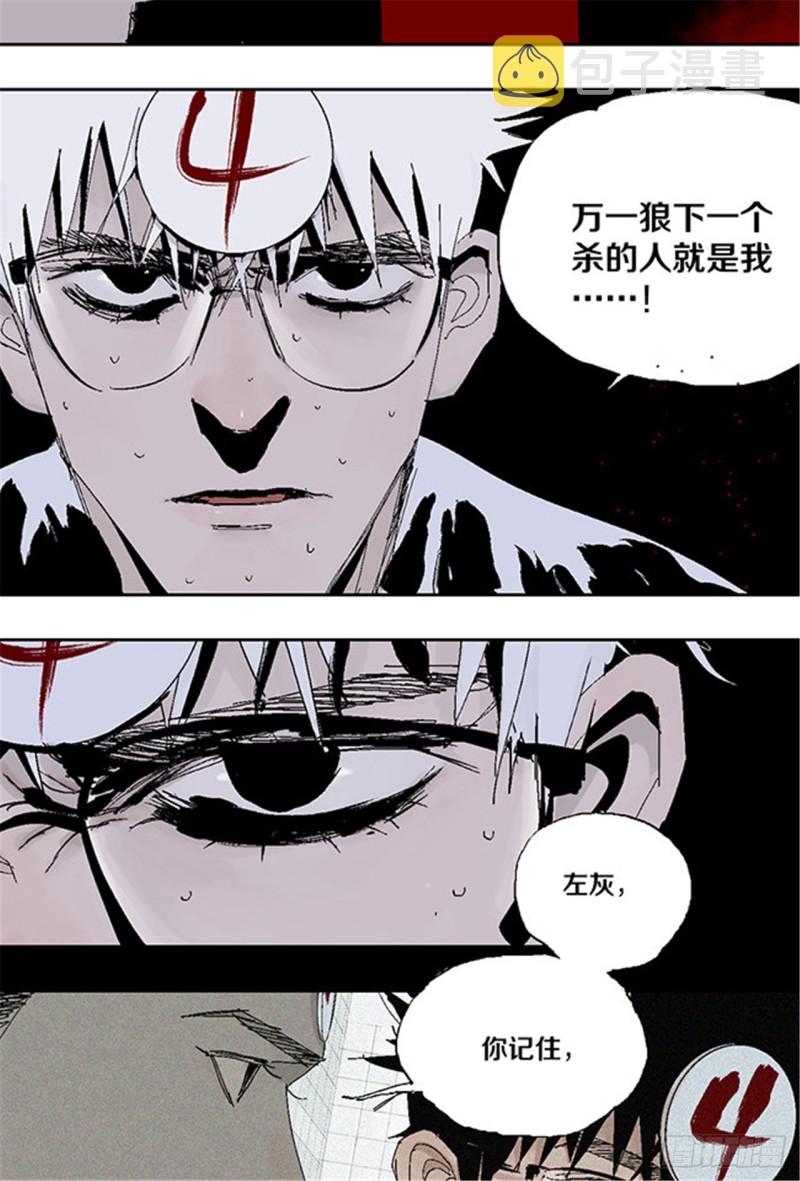 第30话 抉择38
