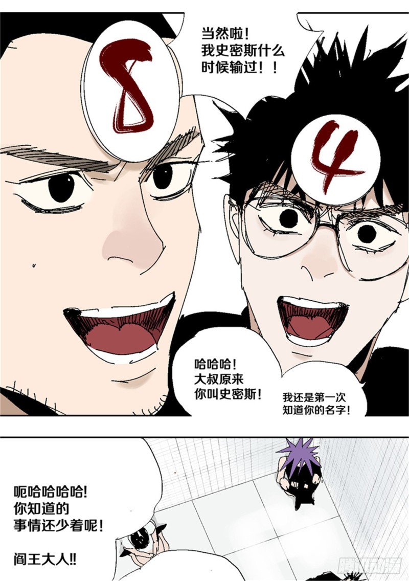 第38话 乱神66