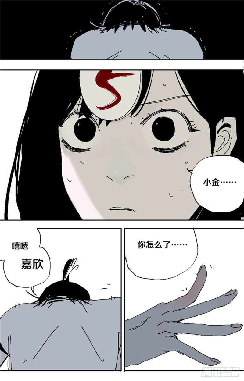 第35话 你我49