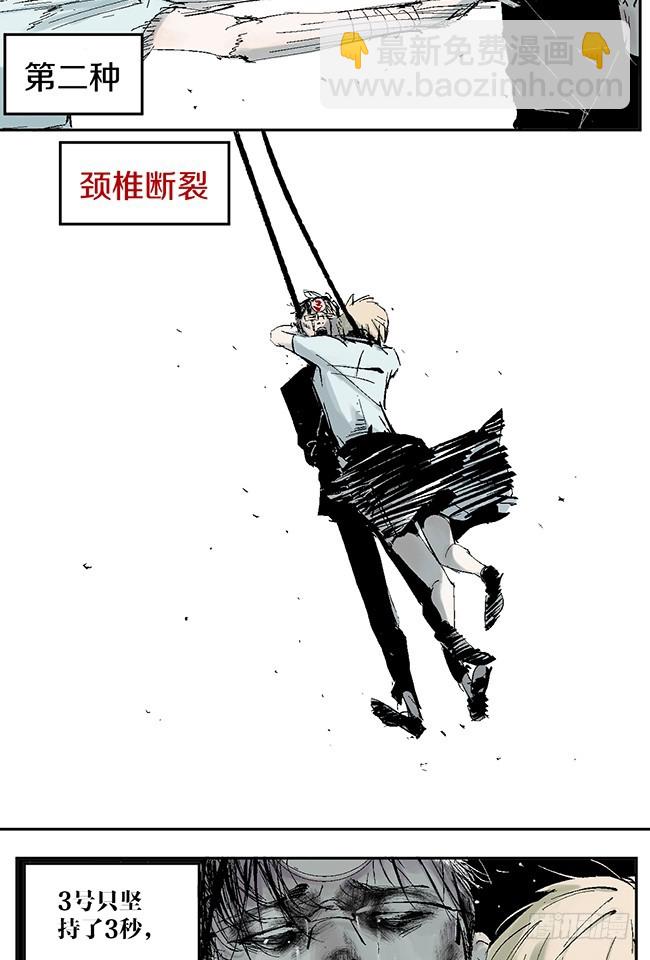 第10话 万无一失的办法2