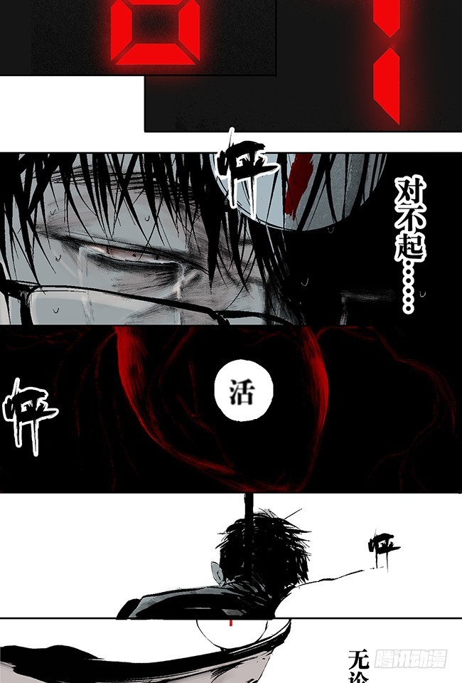 第7话 活下去18