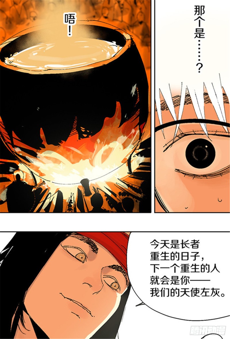 第13话 地狱之城15