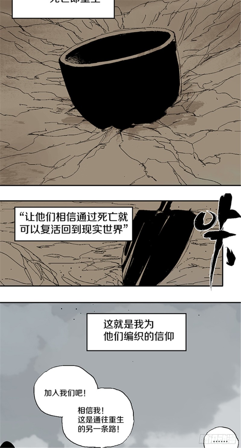第24话 唐与玖49