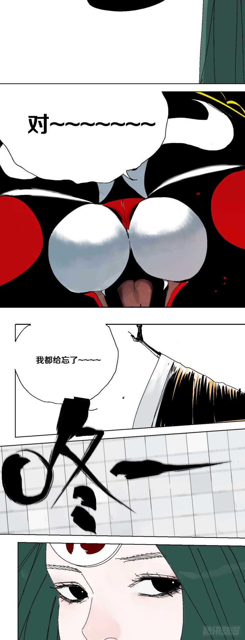 第40话 遛神40