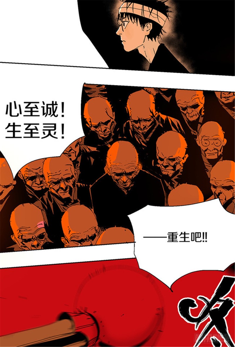 第13话 地狱之城22