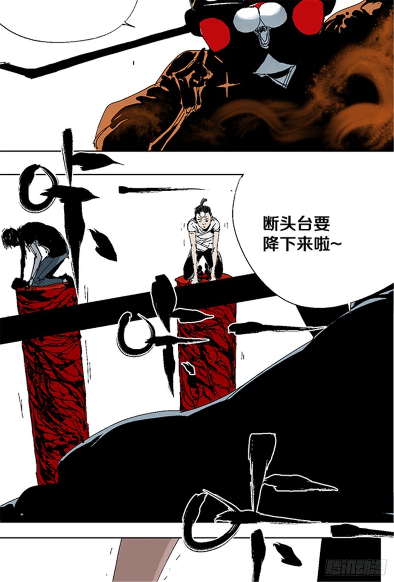 第33话 愤怒5