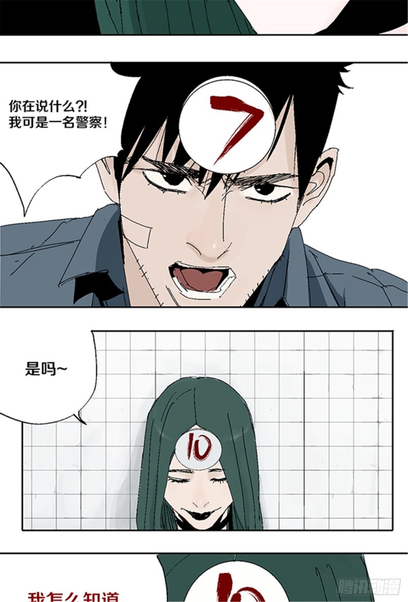 第31话 无头35