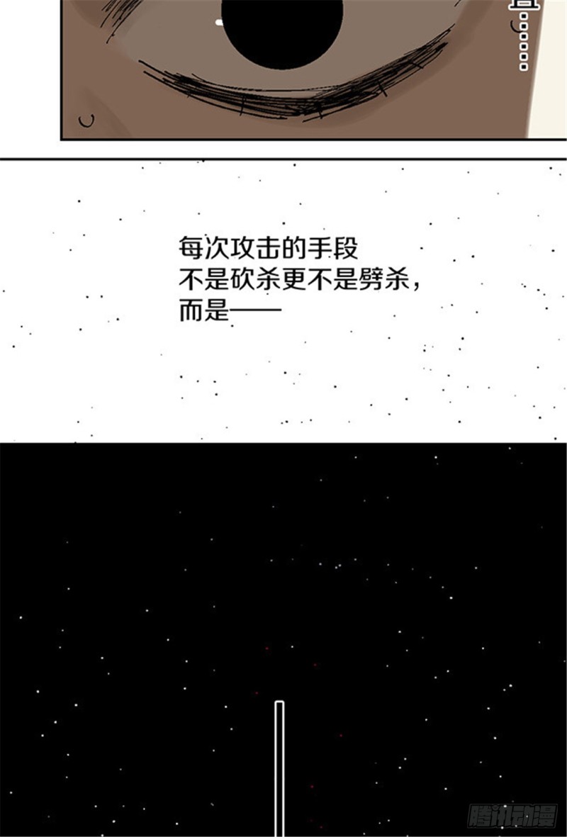 第18话 血与天赋66