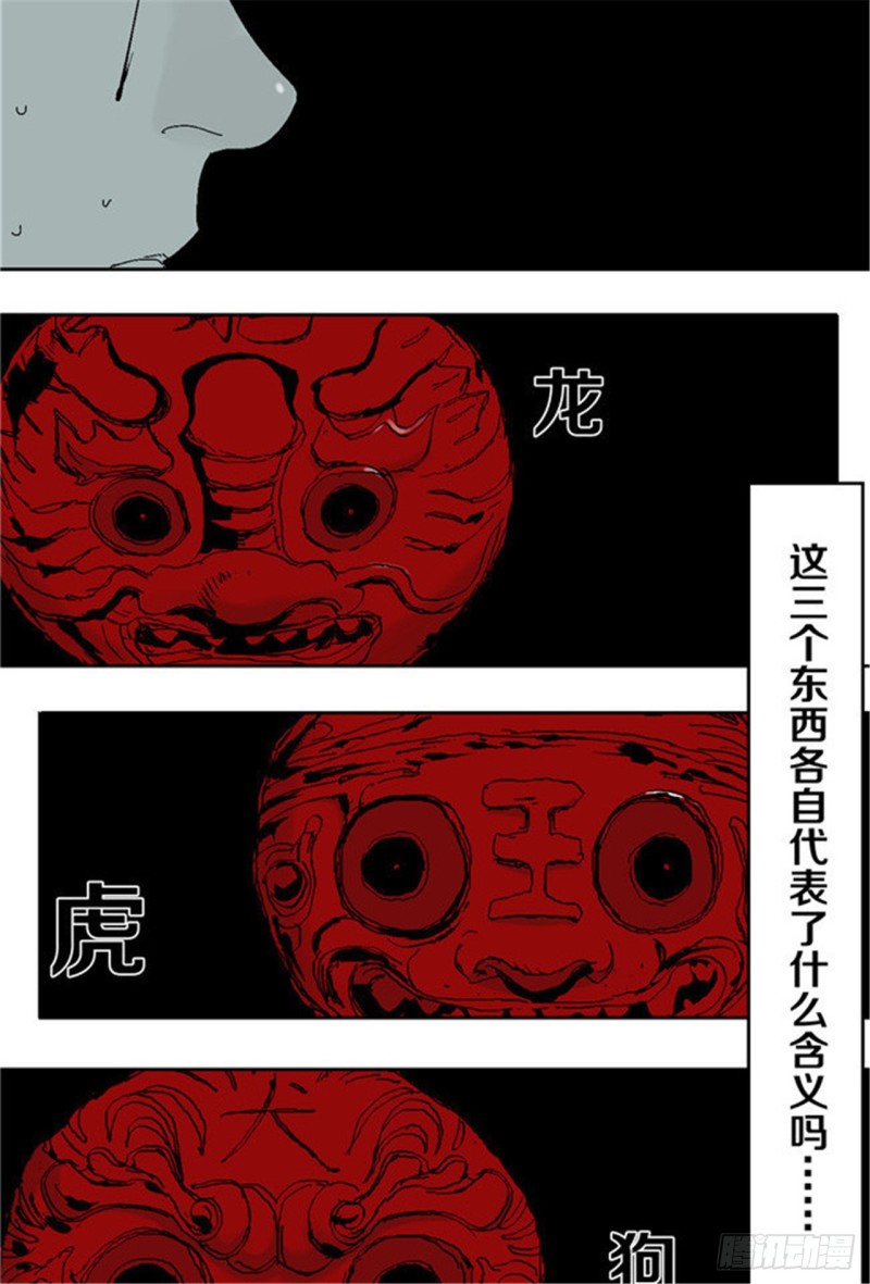 第32话 凡人17