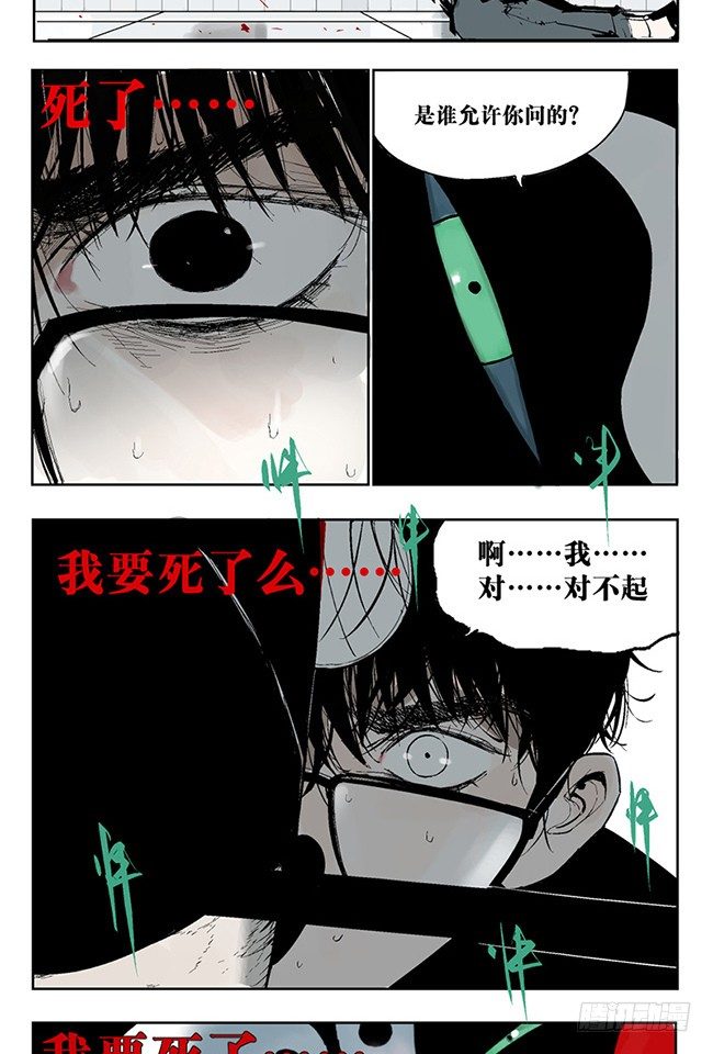 第3话 游戏开始17