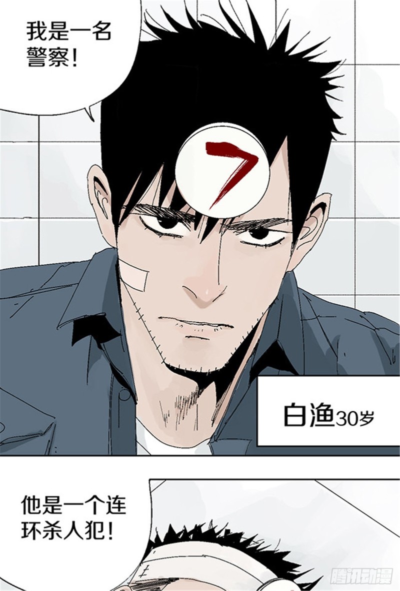 第28话 狼46