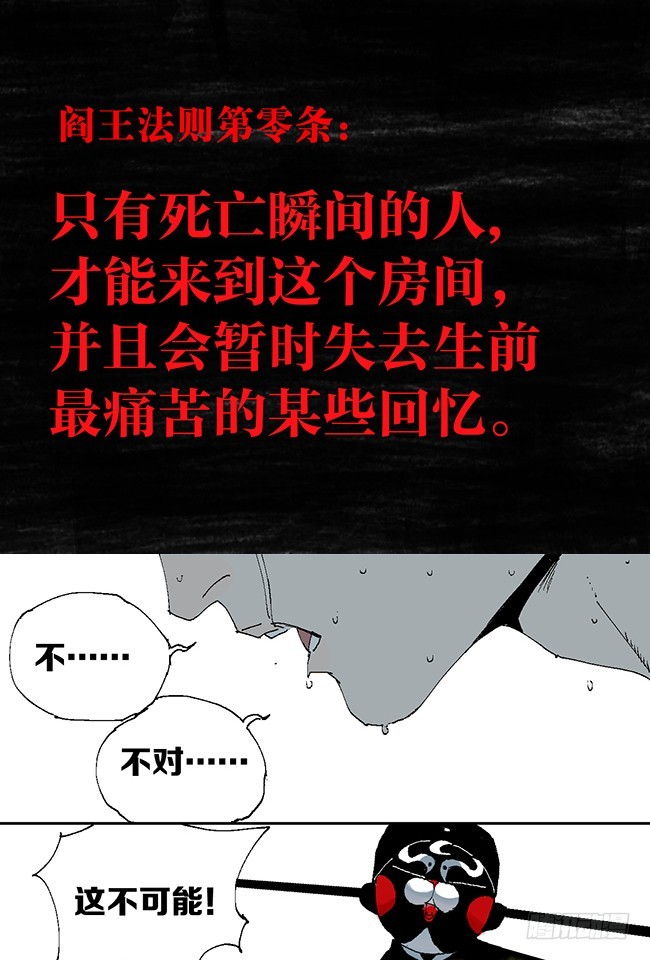 第11话 阎王的法则31