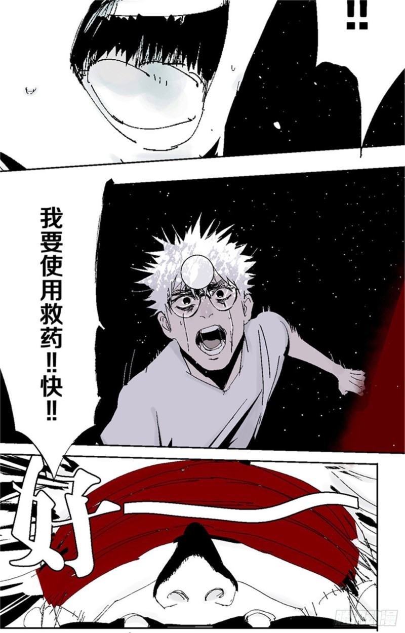 第36话 退神43