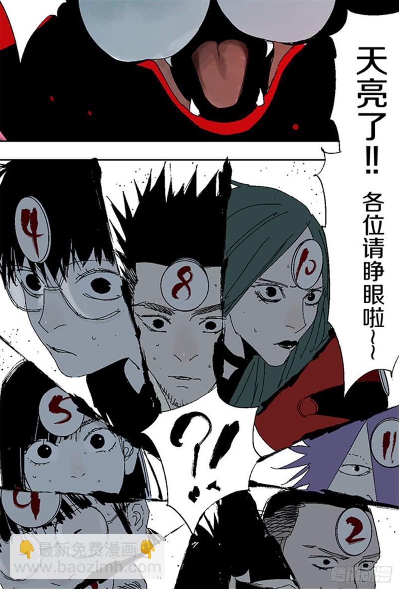 第29话 巫29