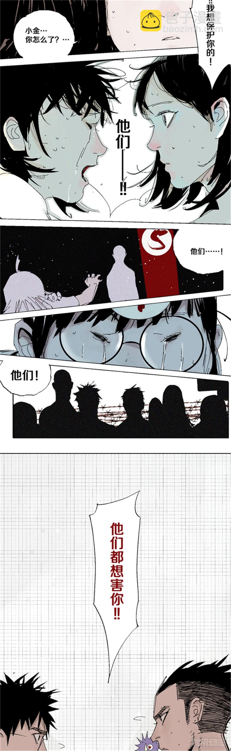 第34话 暴雨将至21