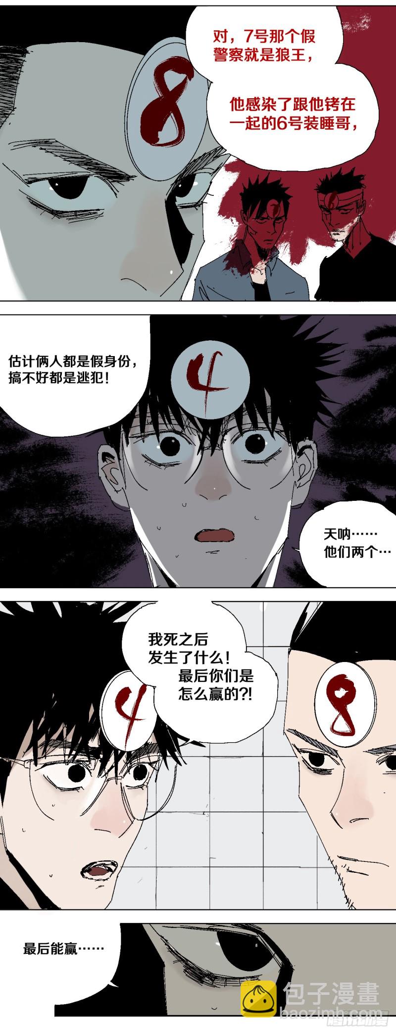 第40话 遛神23