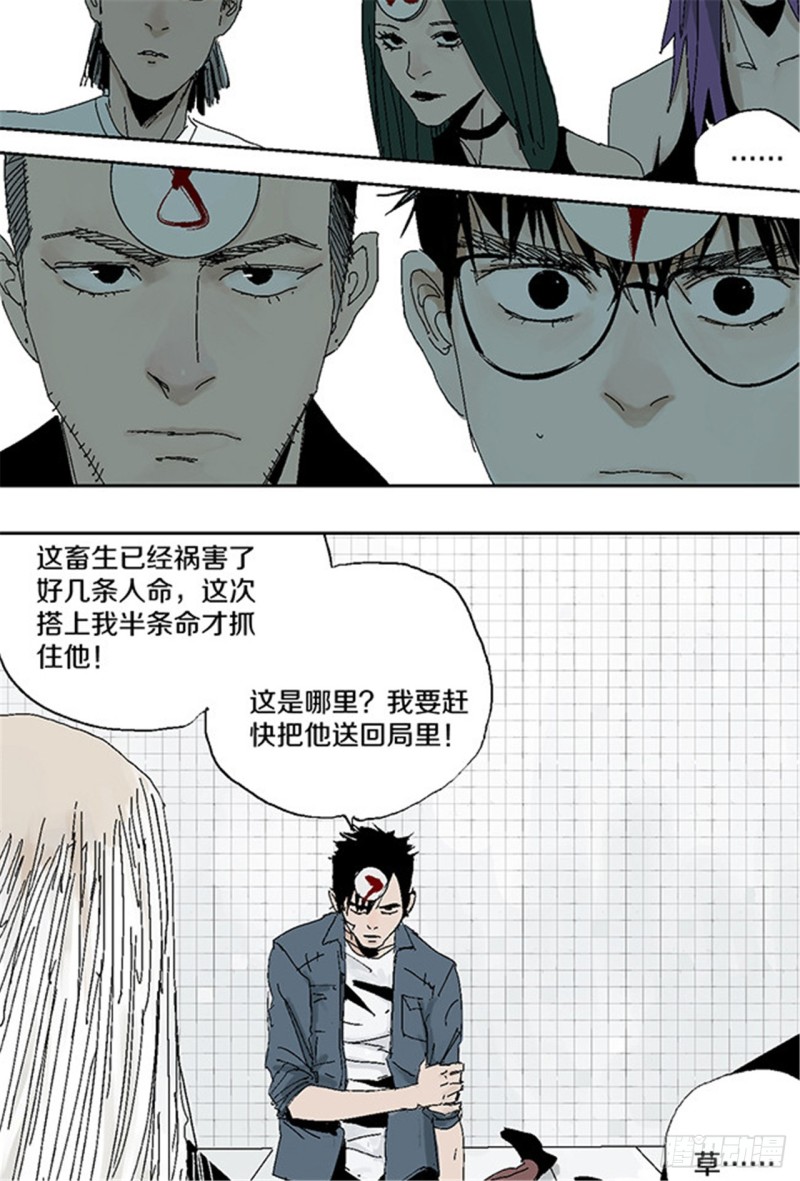 第28话 狼48