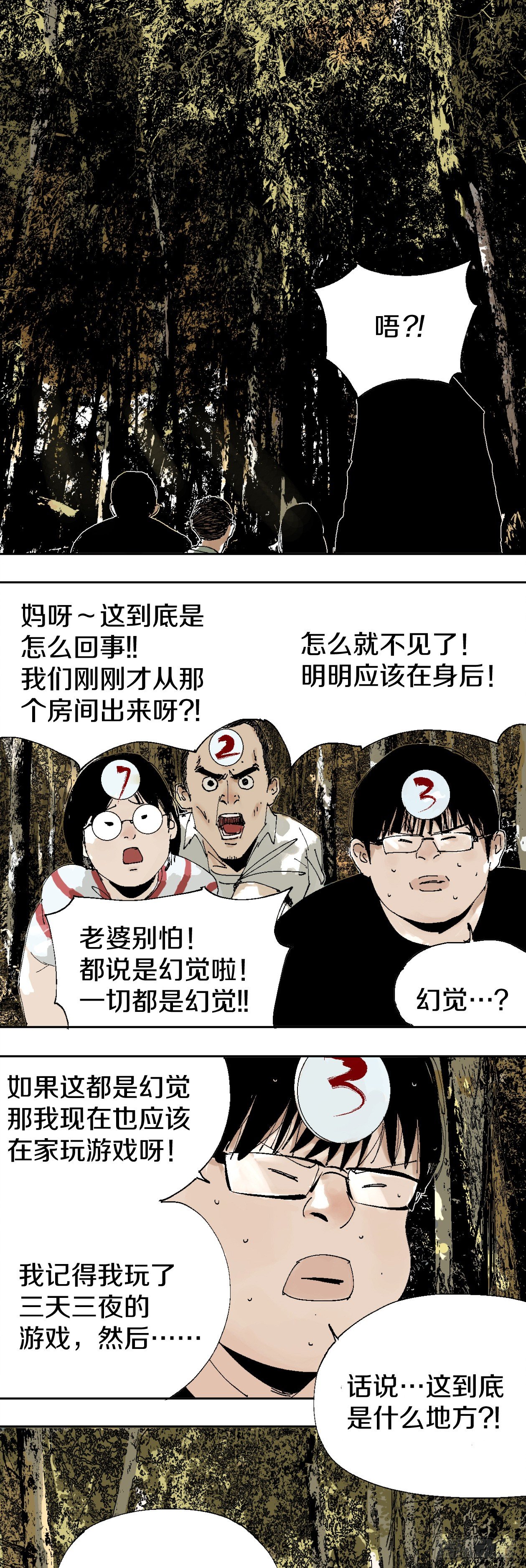 番外篇（一）3