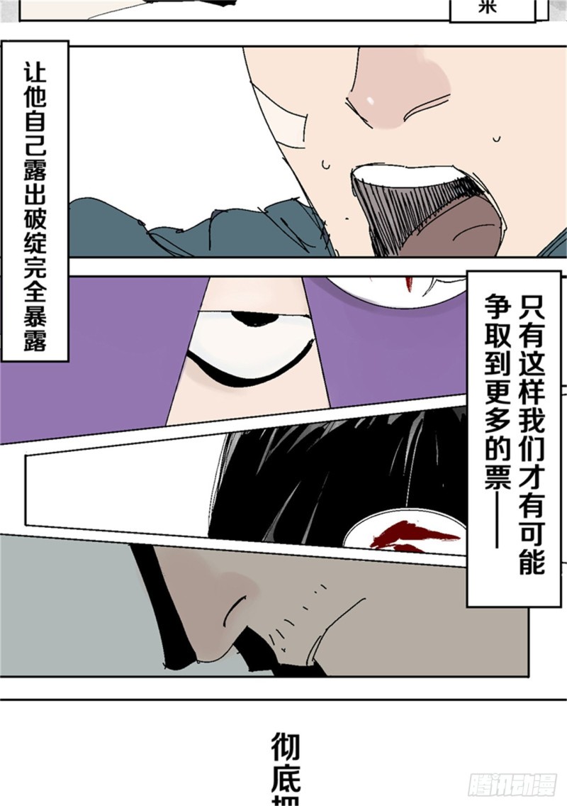 第38话 乱神12