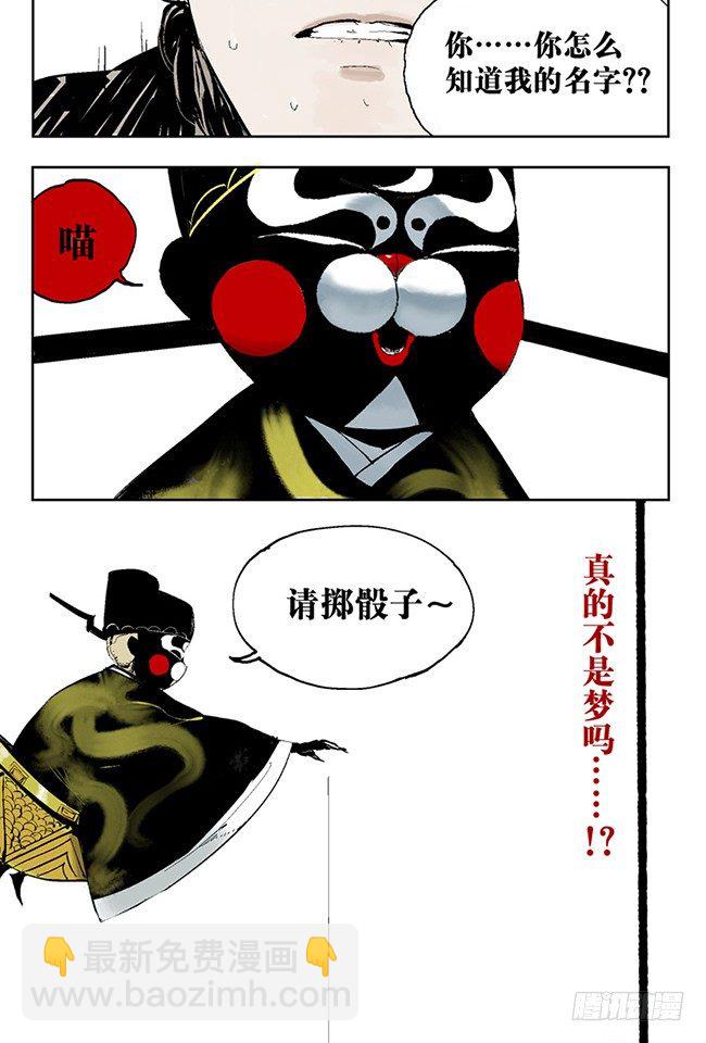 第3话 游戏开始7