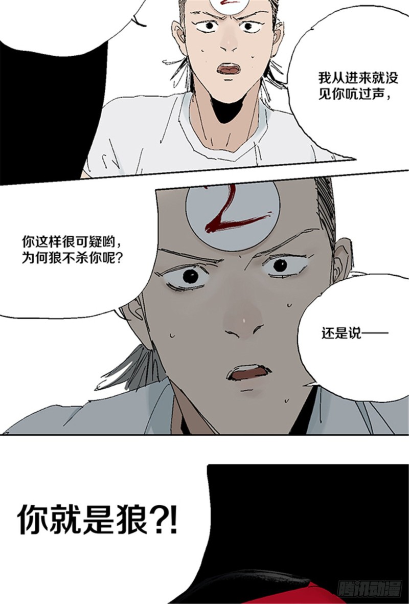 第31话 无头20