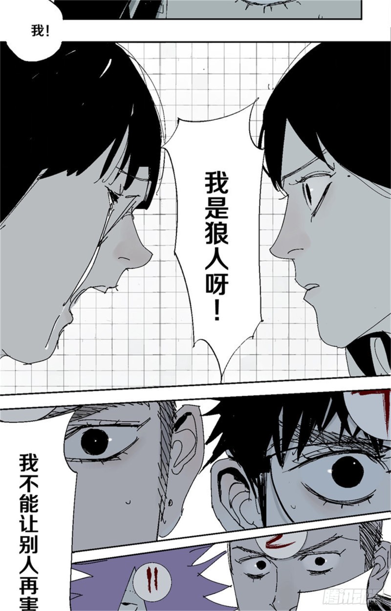 第35话 你我41