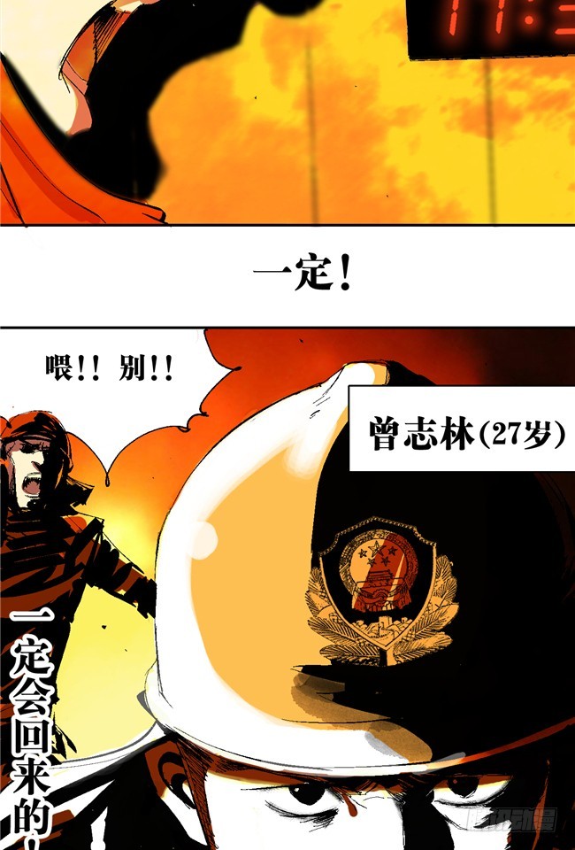 第6话 十三年一瞬13