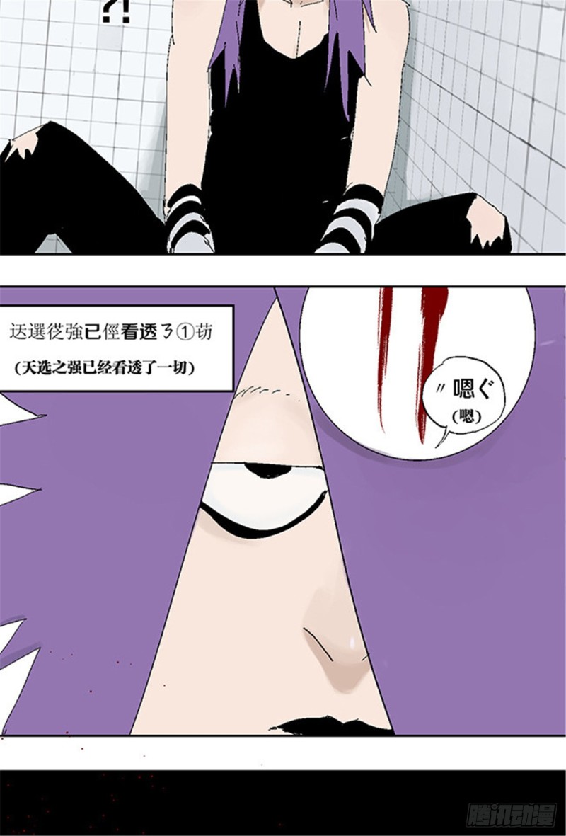 第30话 抉择58