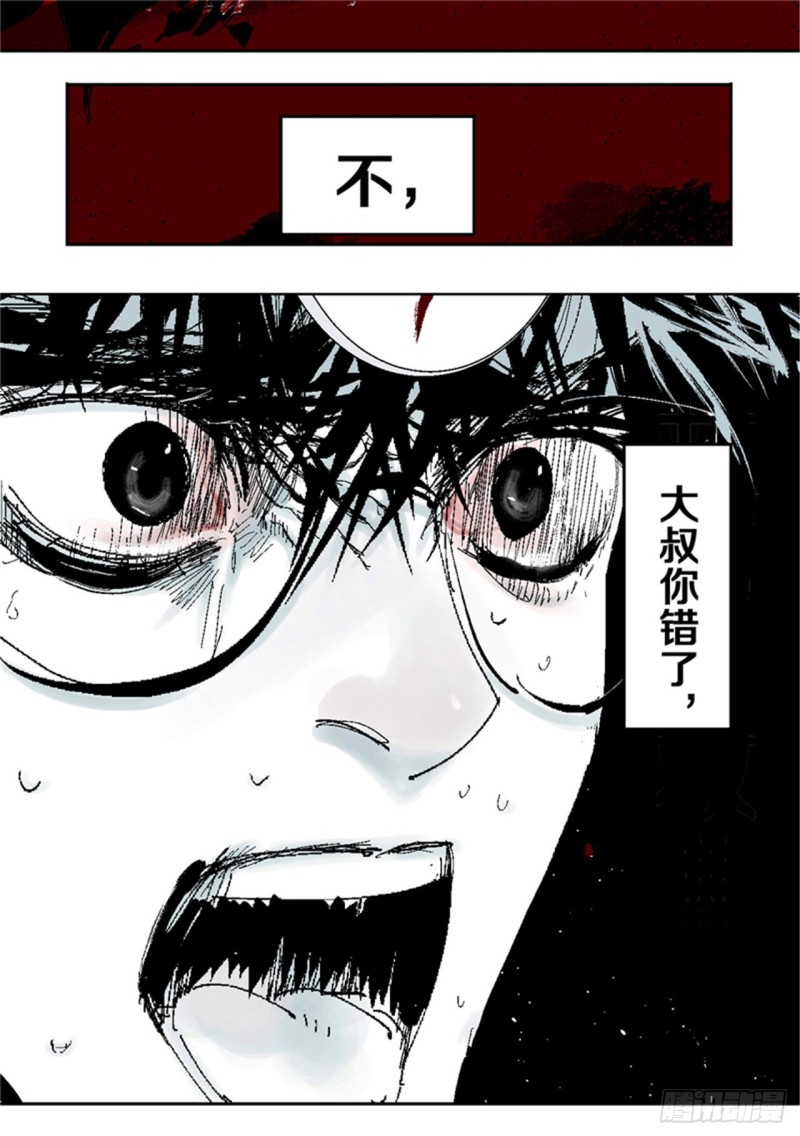第38话 乱神8